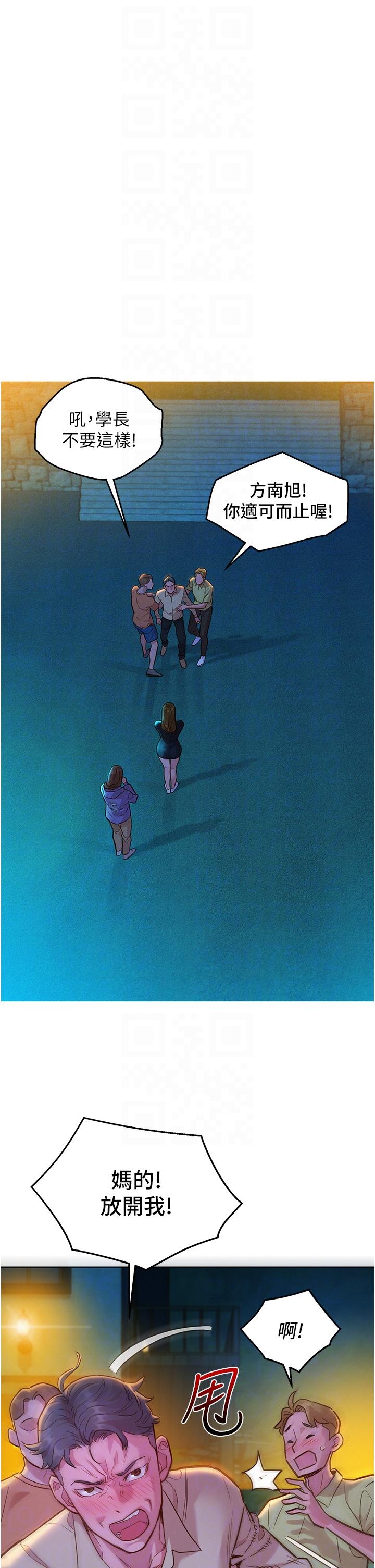 友情万睡