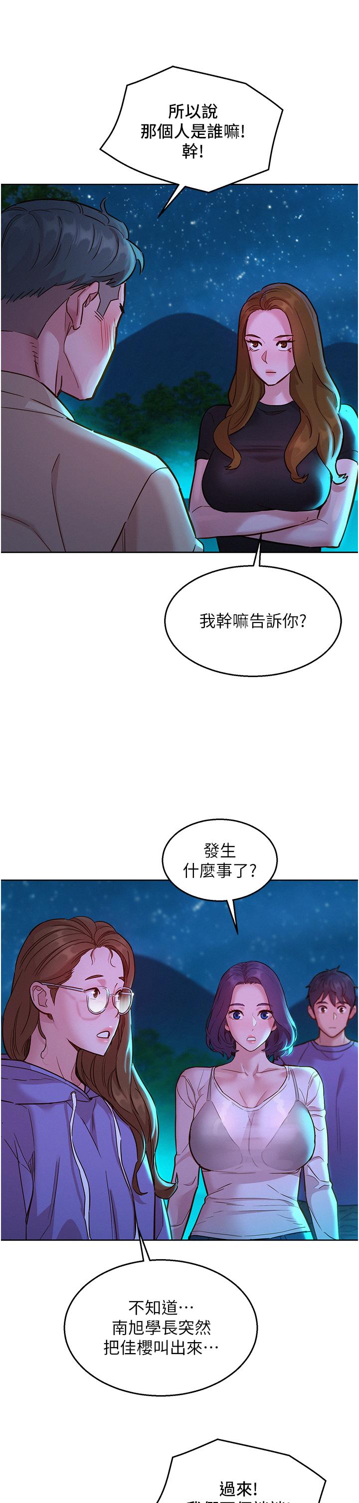 友情万睡