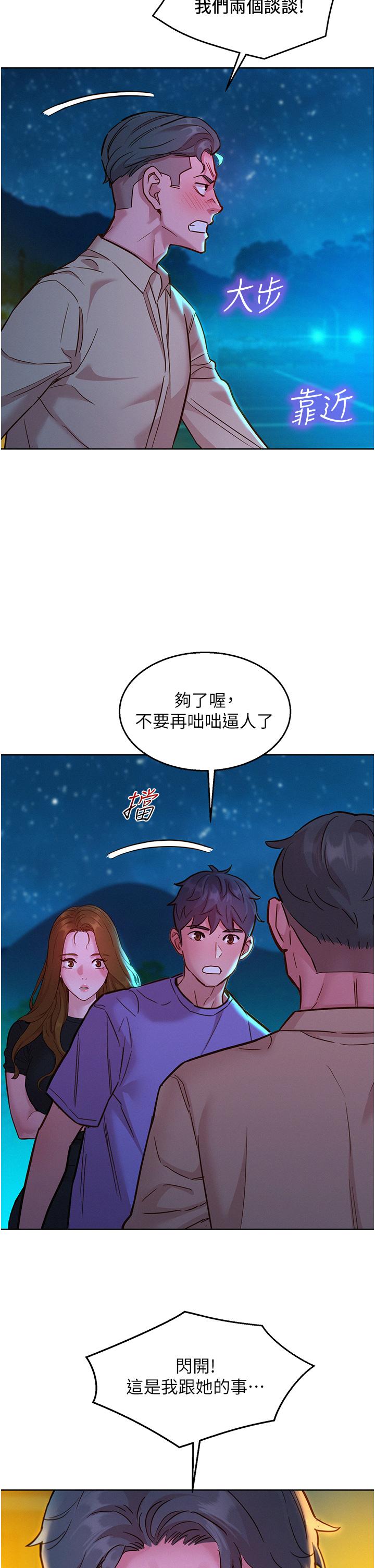 友情万睡