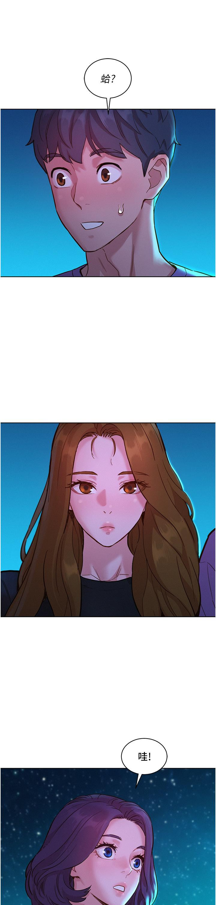 友情万睡