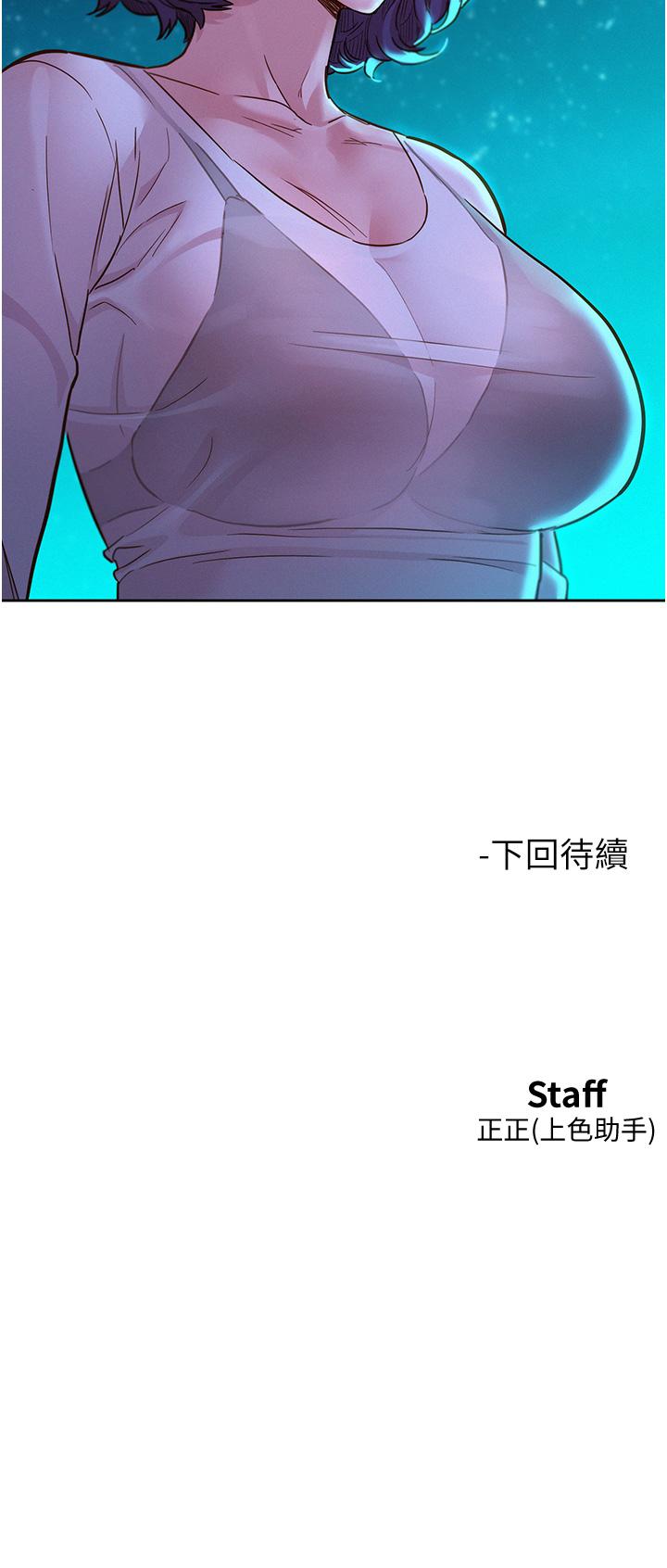 友情万睡