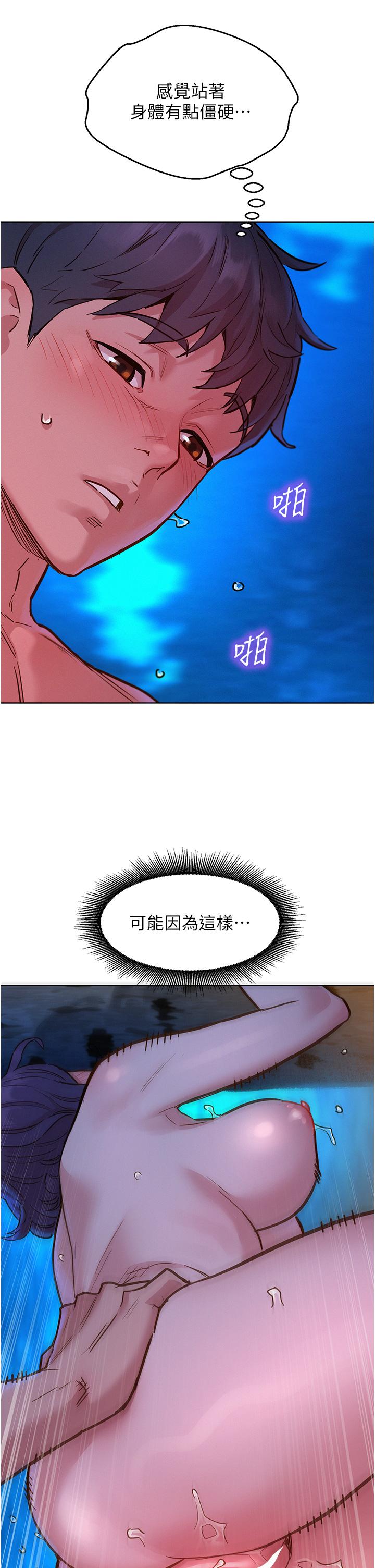 友情万睡