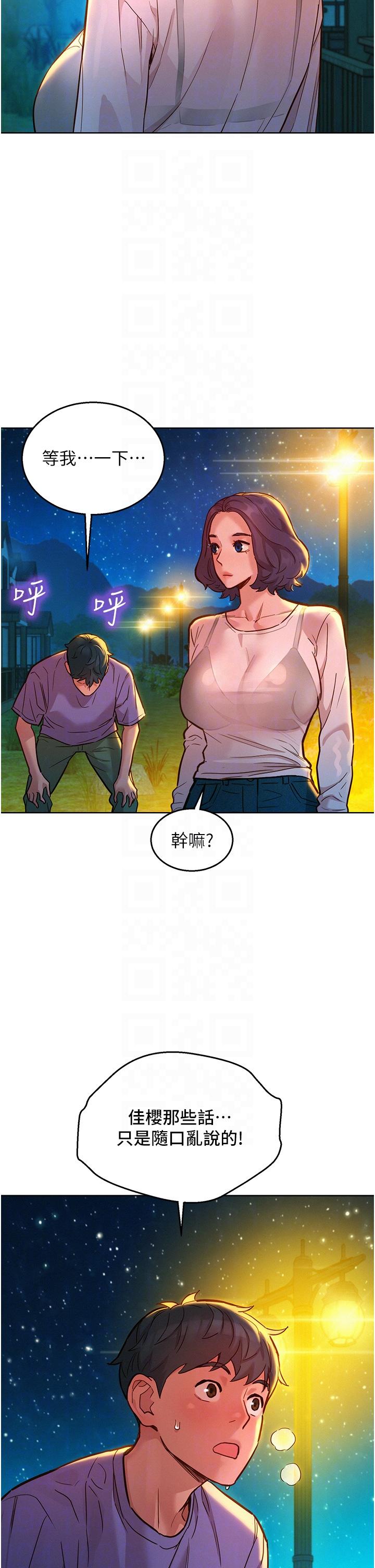 友情万睡
