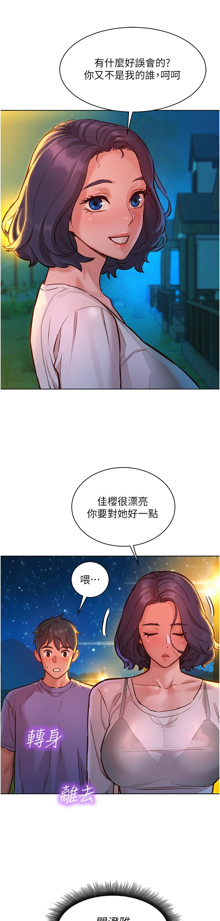 友情万睡