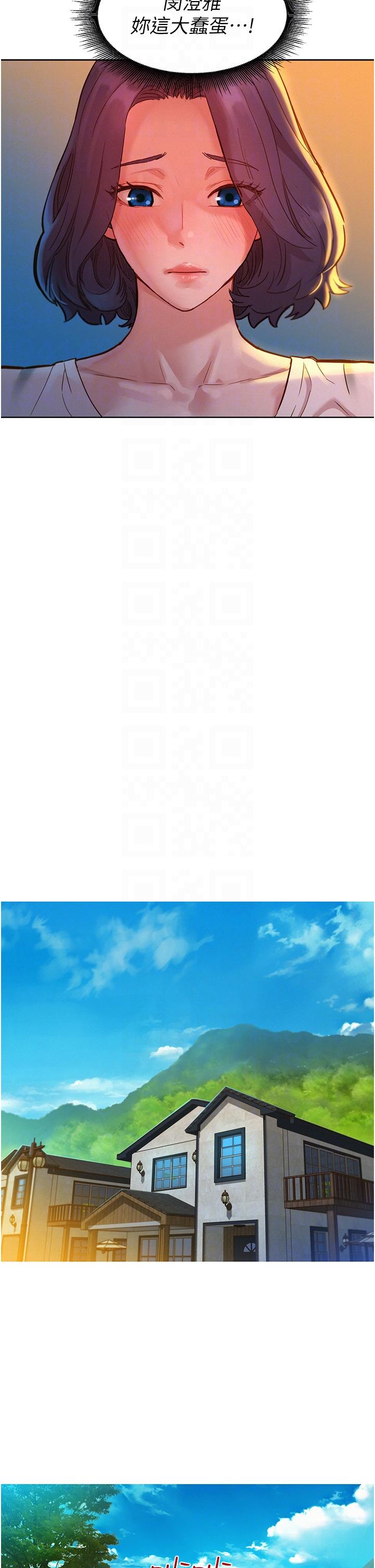 友情万睡