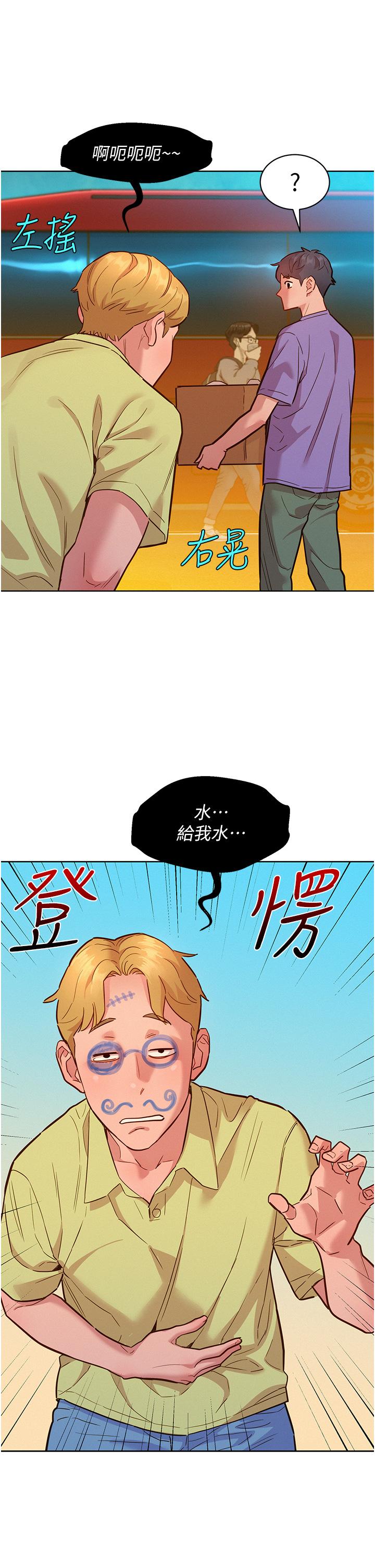 友情万睡