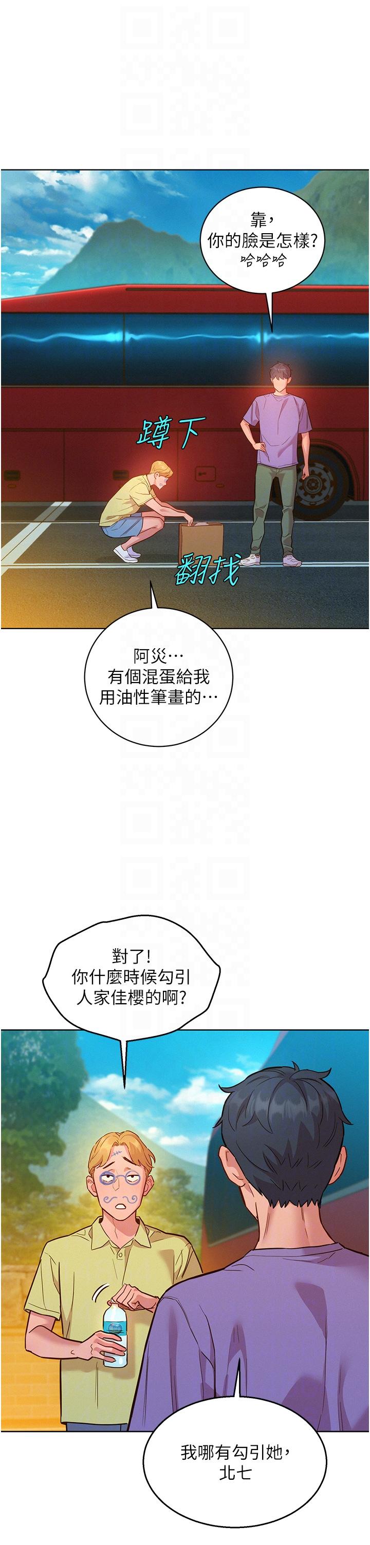 友情万睡