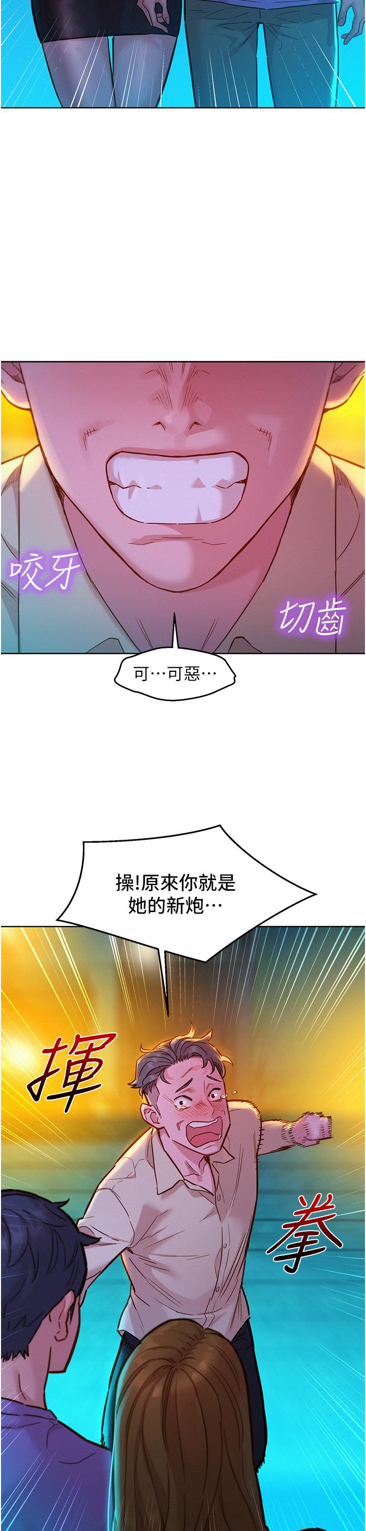 友情万睡