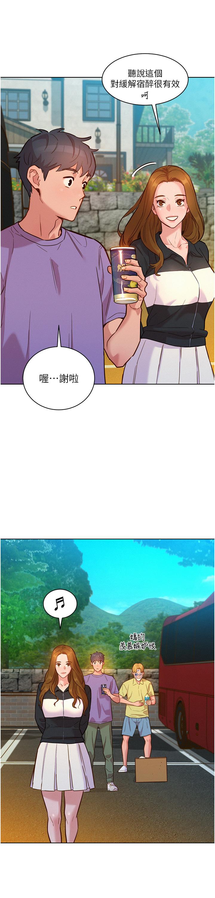 友情万睡