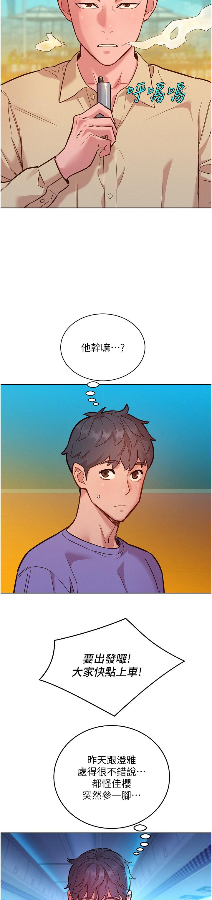 友情万睡
