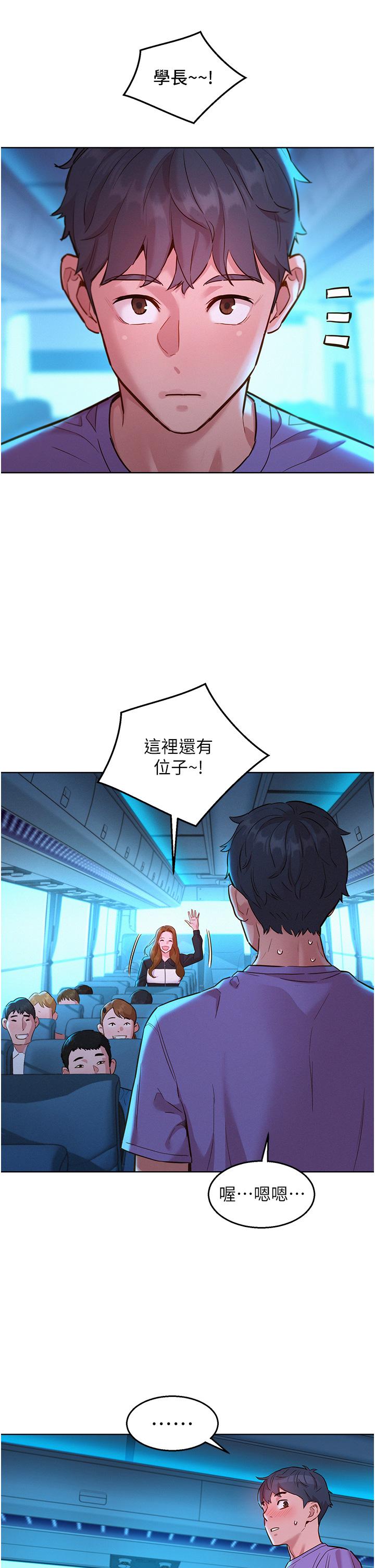 友情万睡