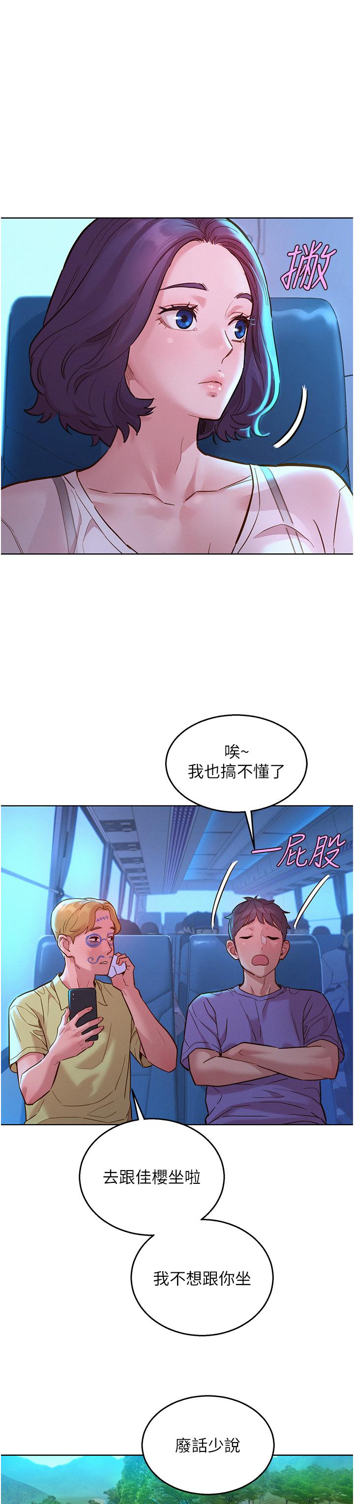 友情万睡