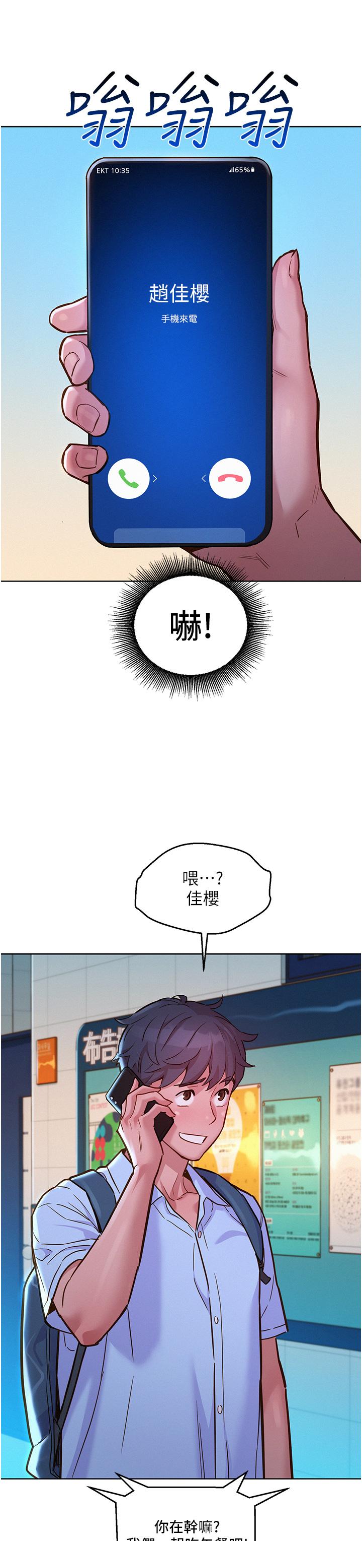 友情万睡