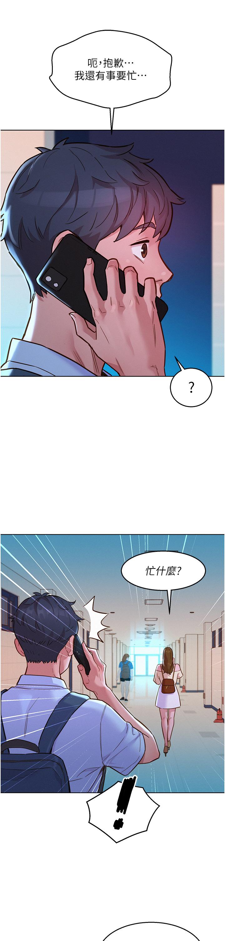 友情万睡