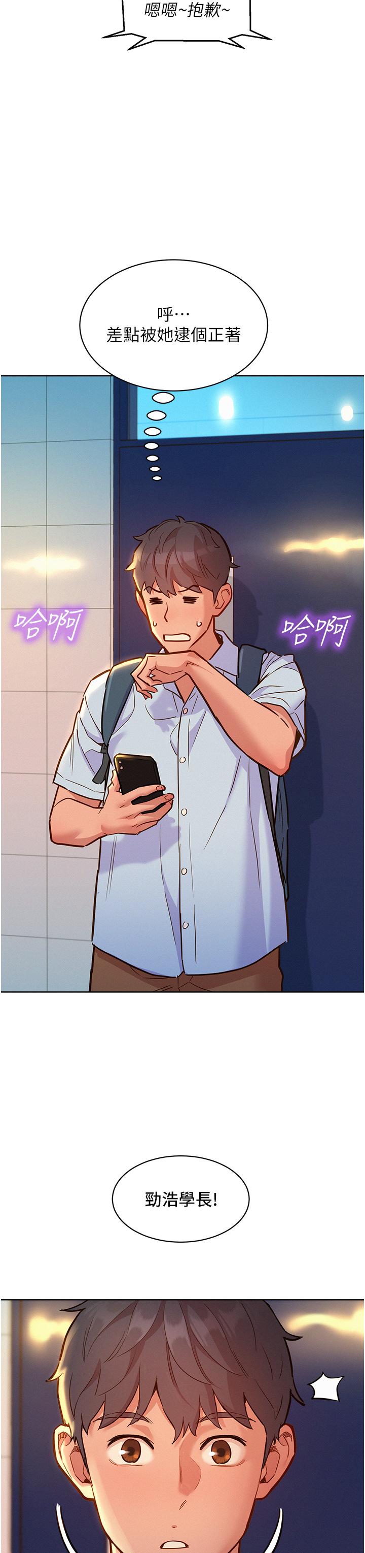 友情万睡