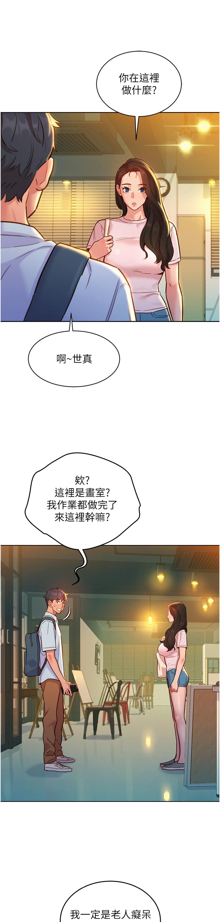 友情万睡