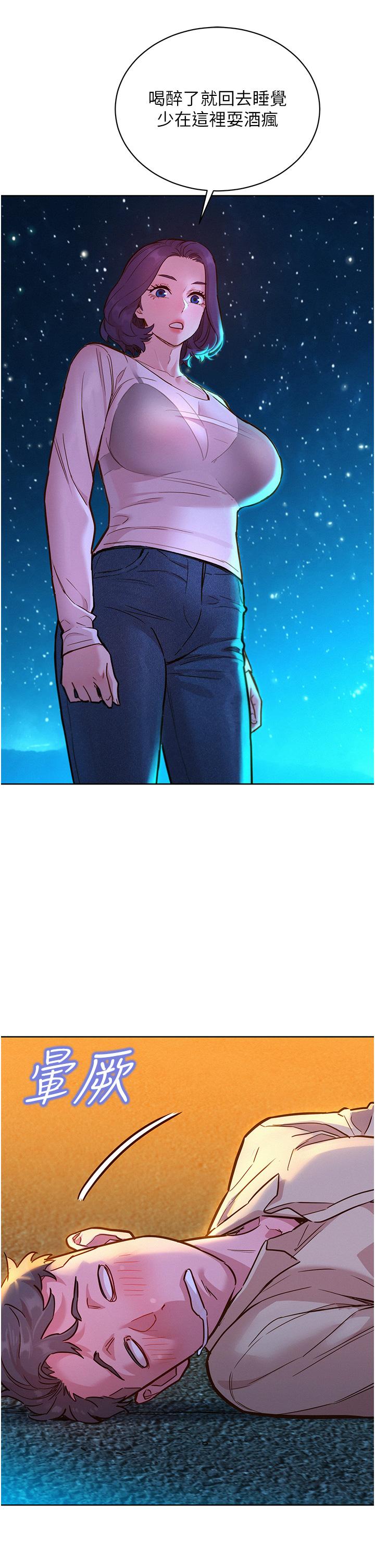 友情万睡