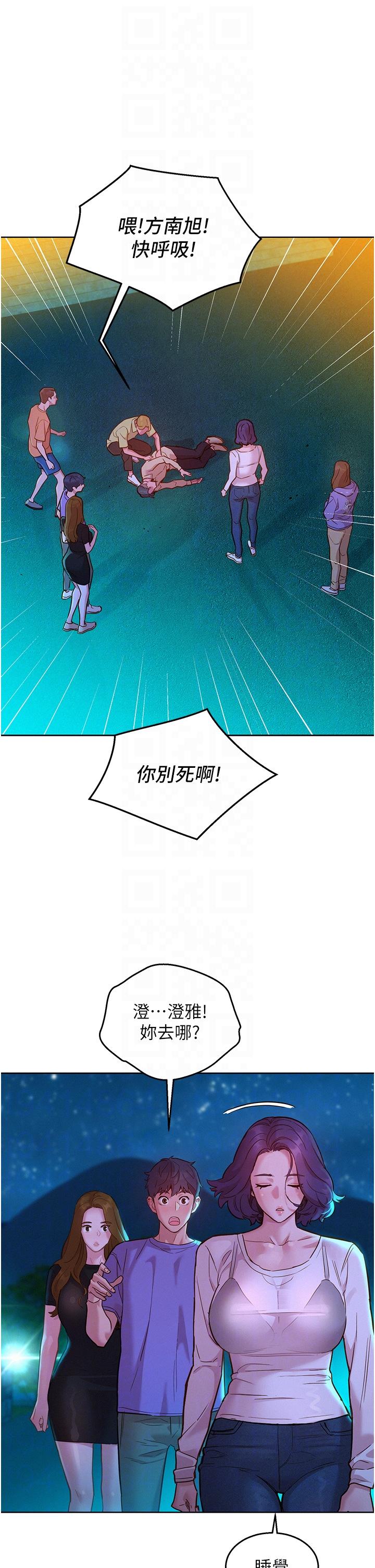 友情万睡
