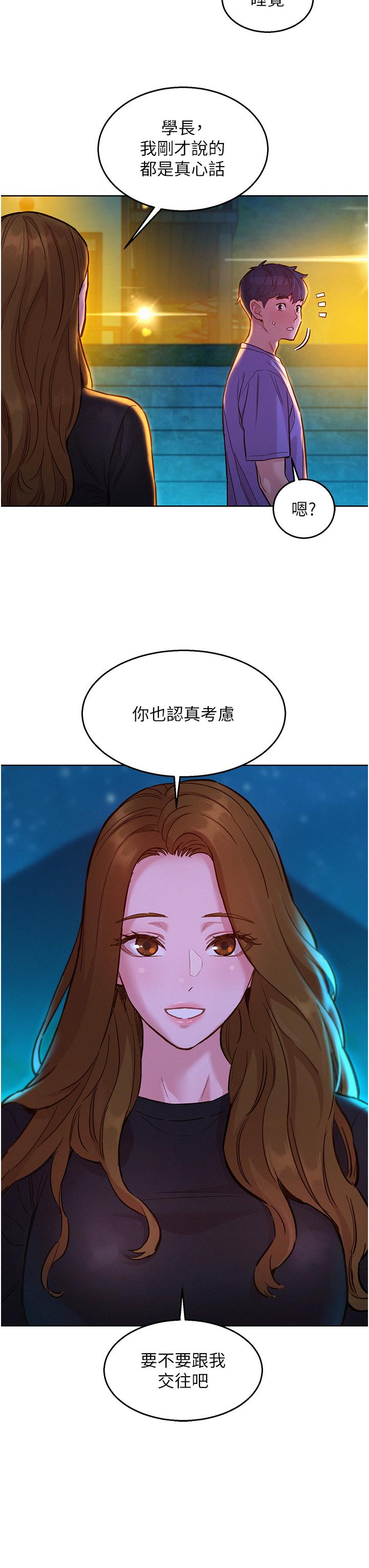 友情万睡