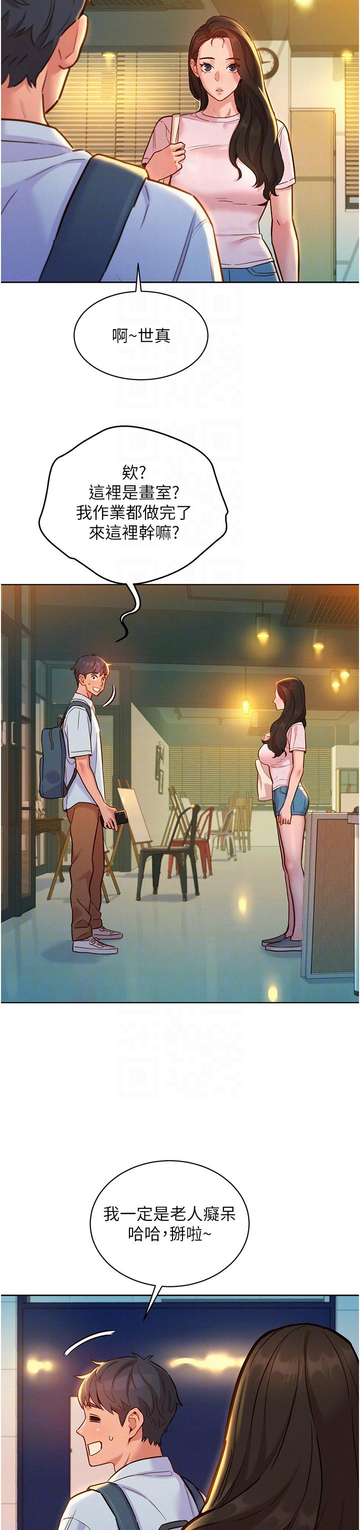 友情万睡