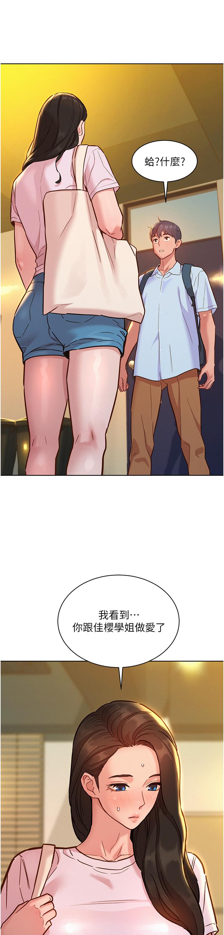 友情万睡