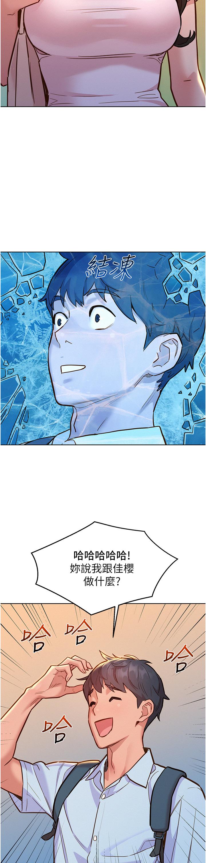 友情万睡