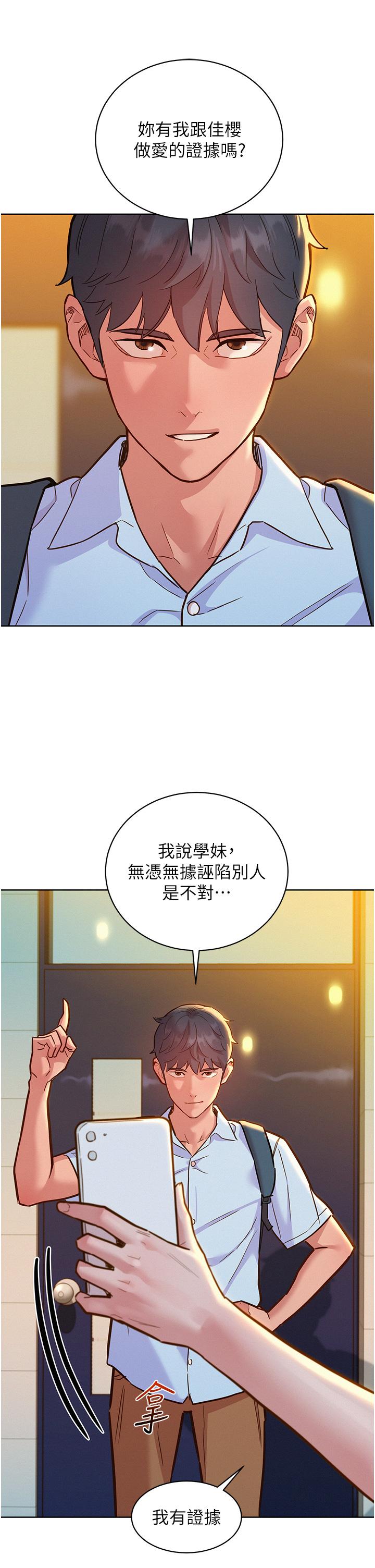 友情万睡
