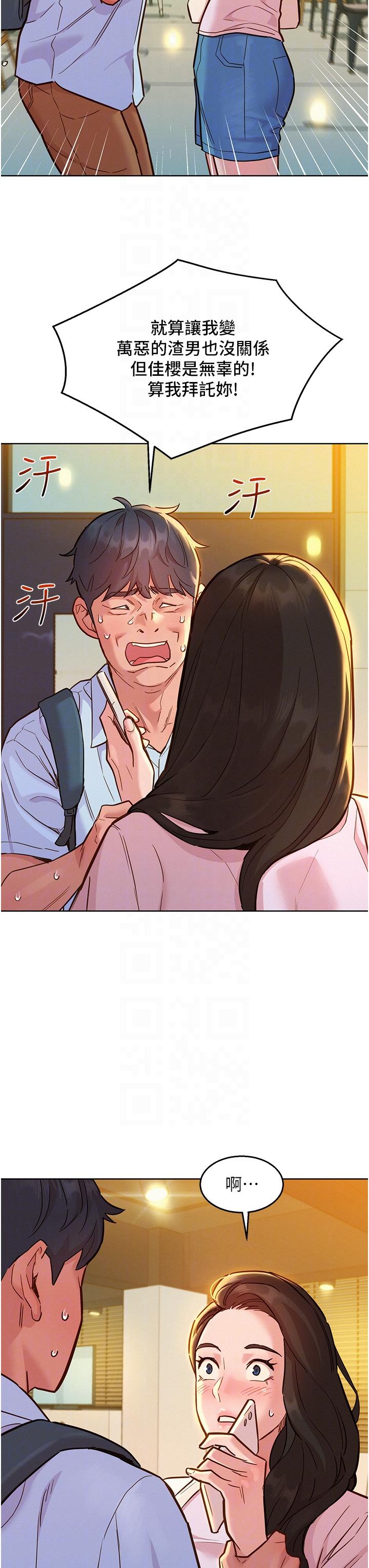 友情万睡