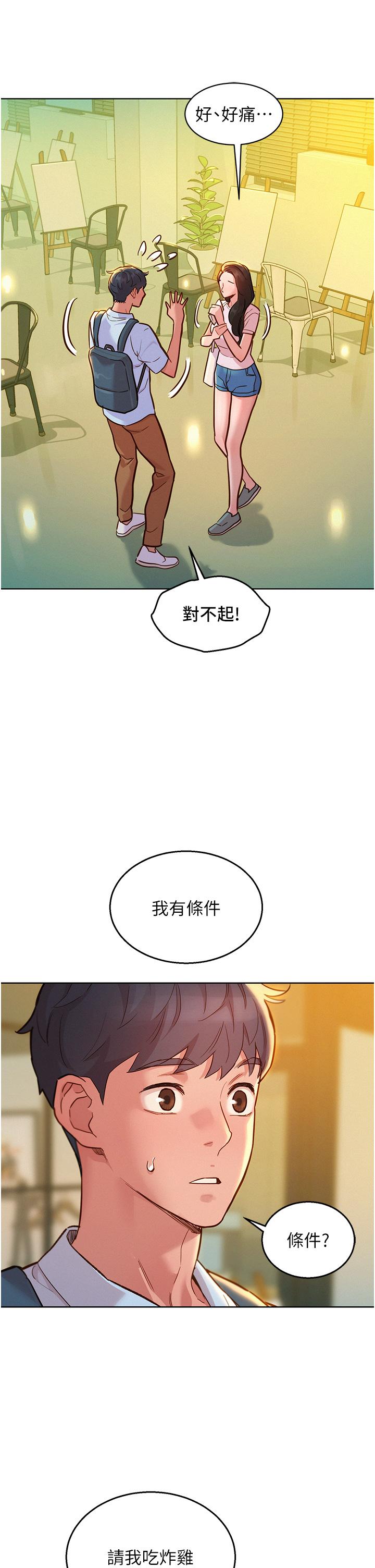 友情万睡