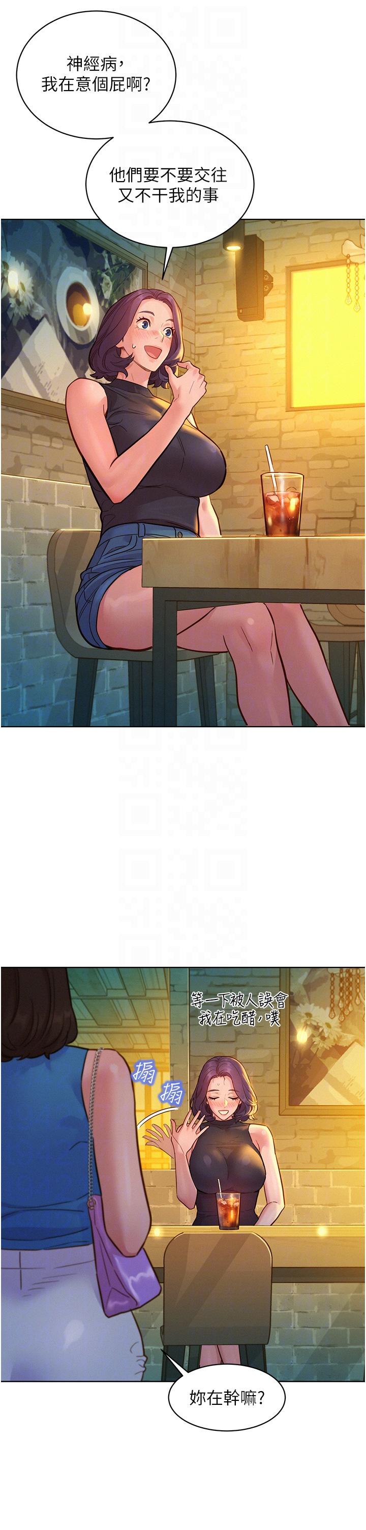 友情万睡