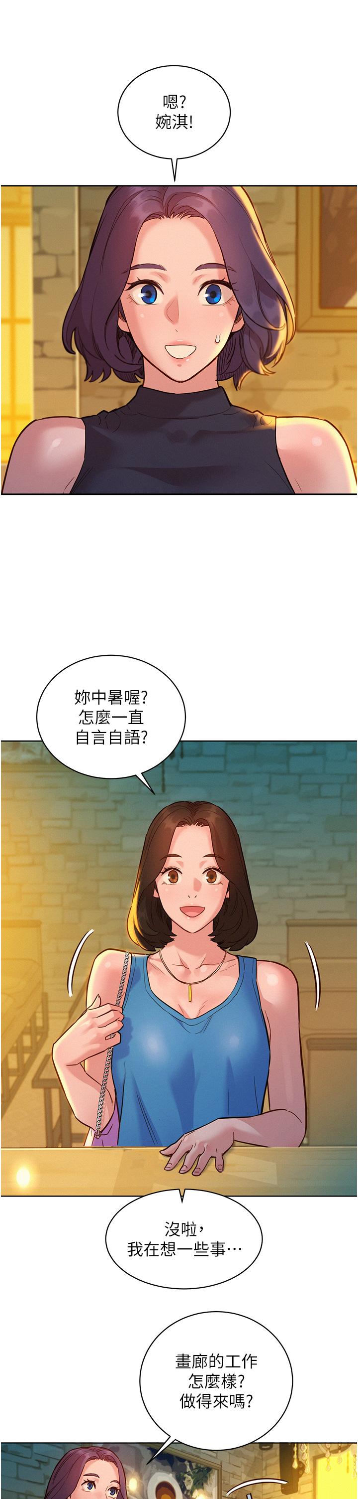 友情万睡