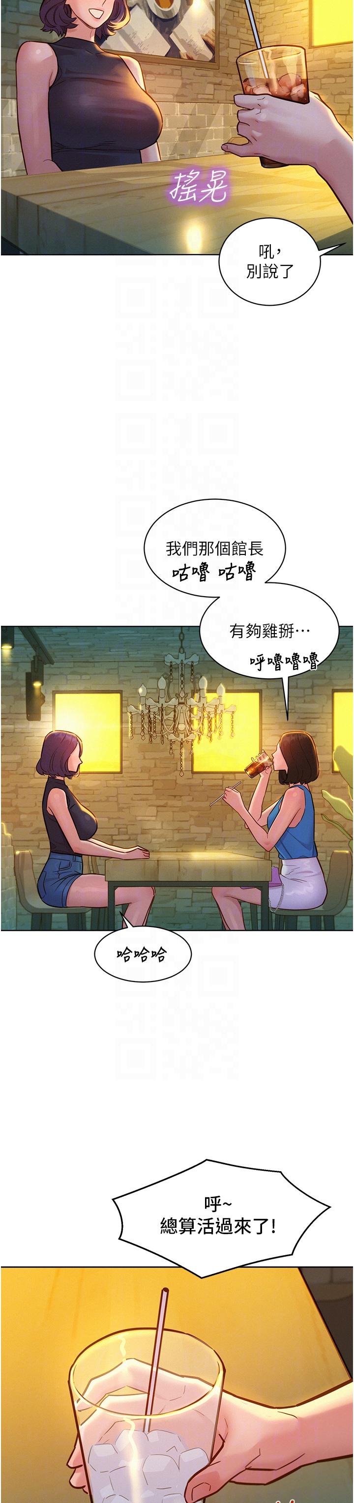 友情万睡