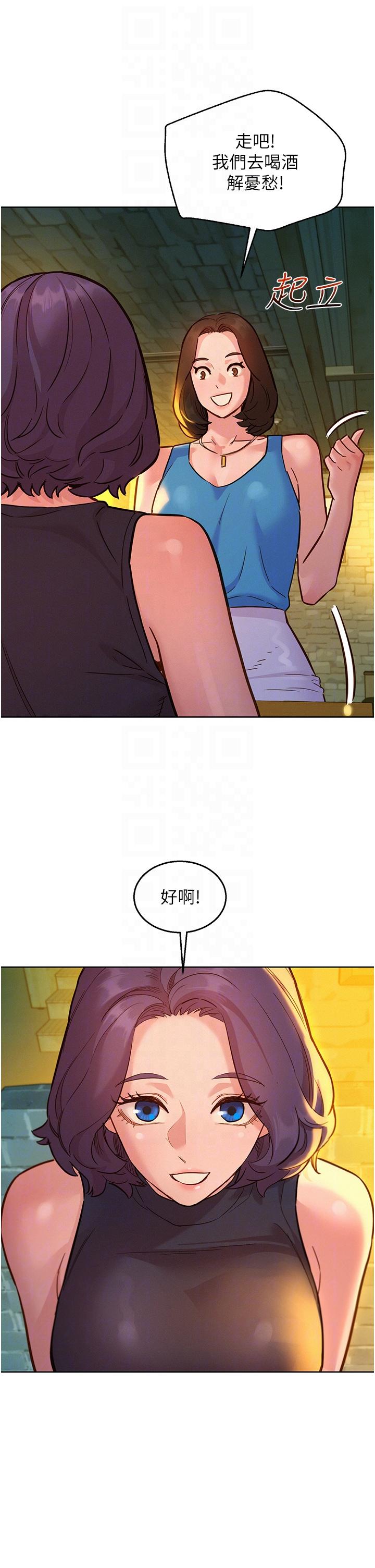 友情万睡
