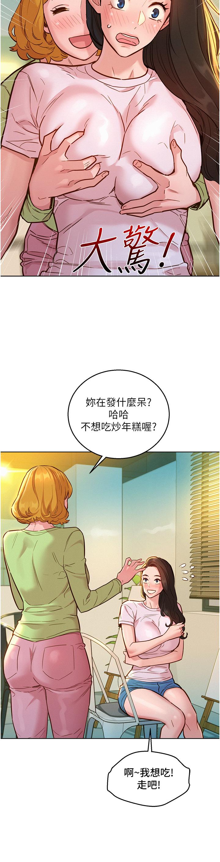 友情万睡
