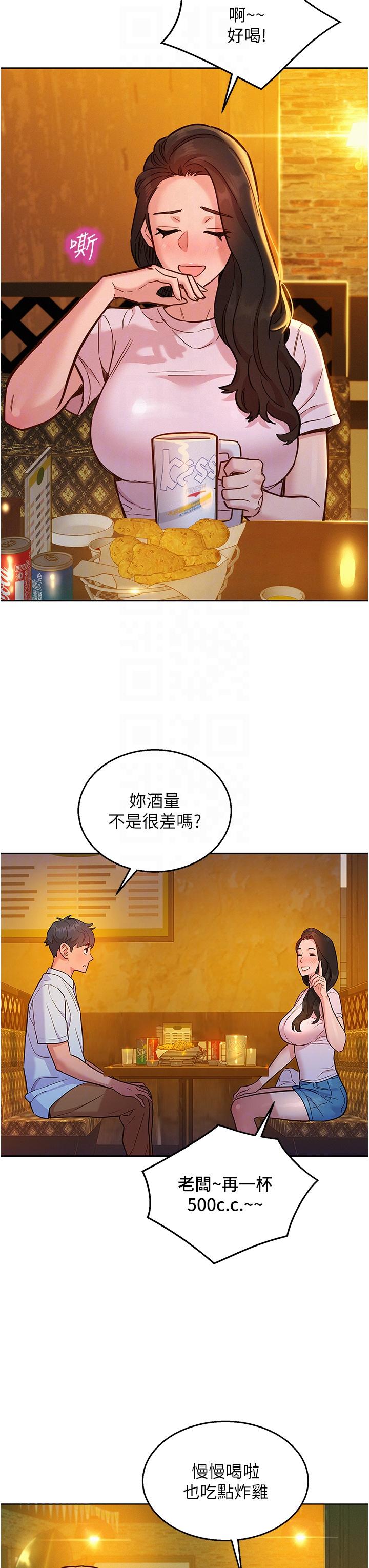 友情万睡