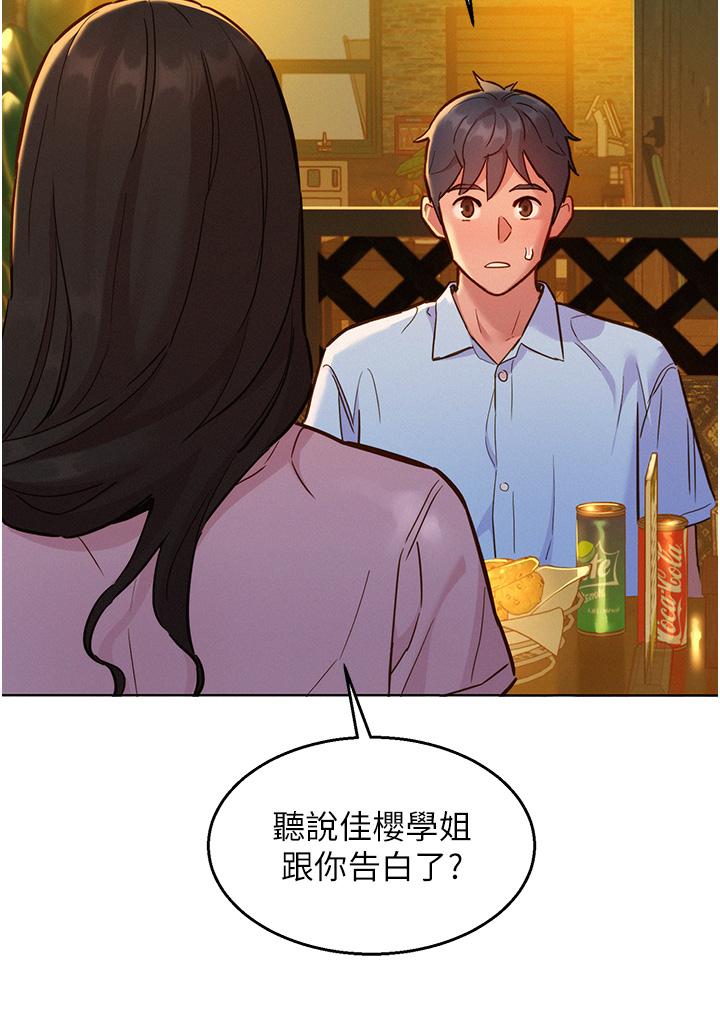 友情万睡