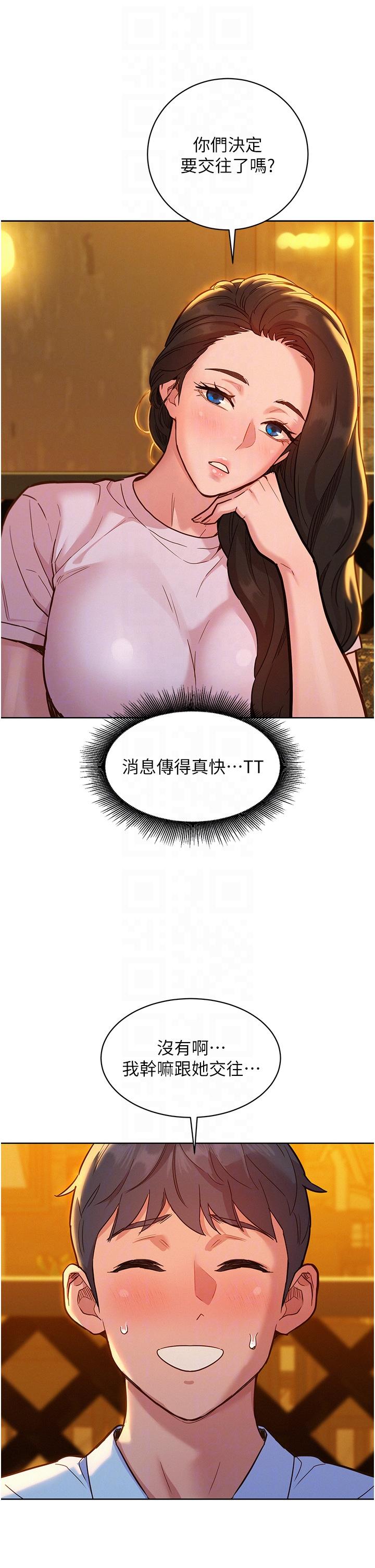 友情万睡