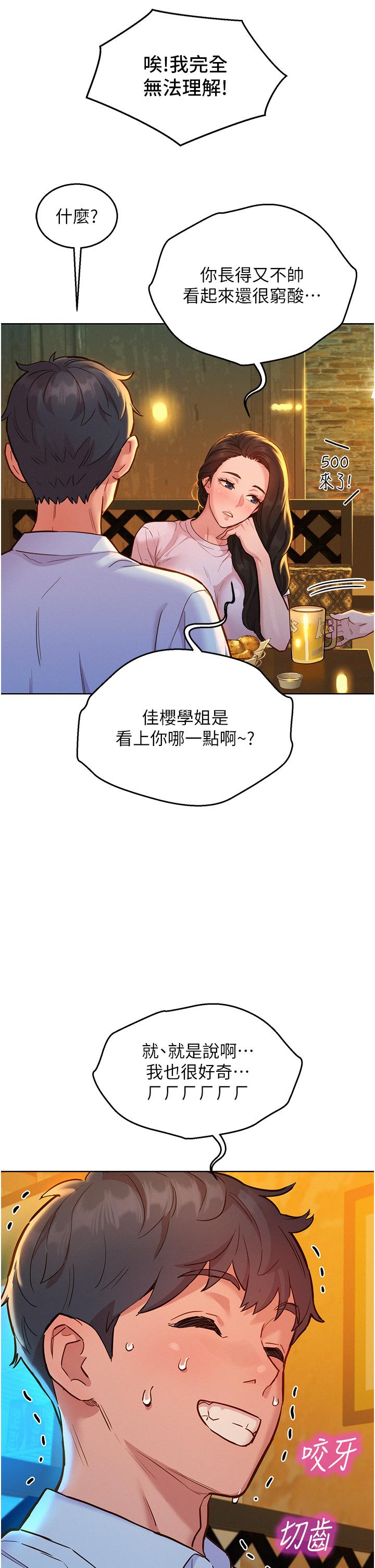 友情万睡