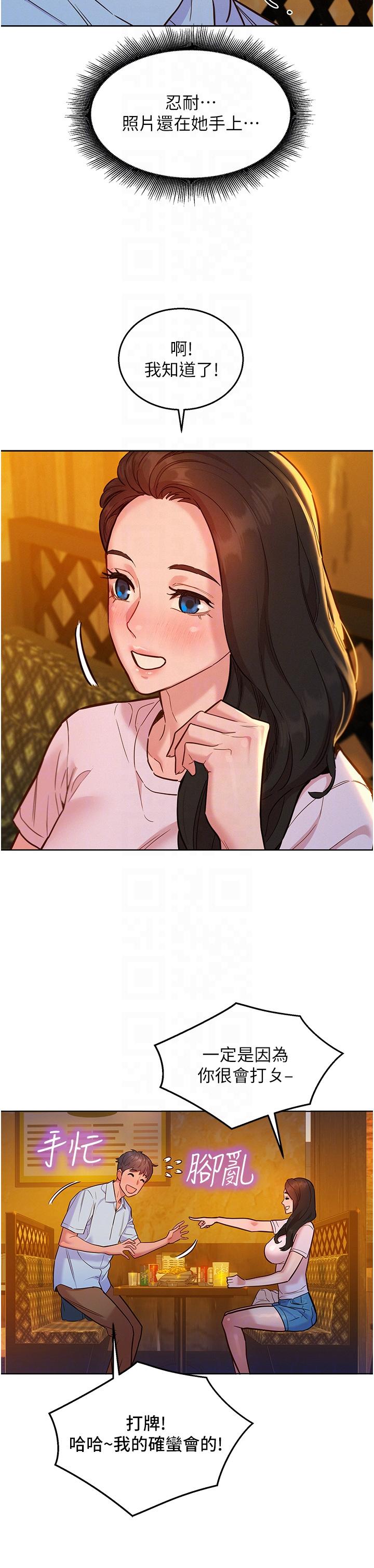 友情万睡