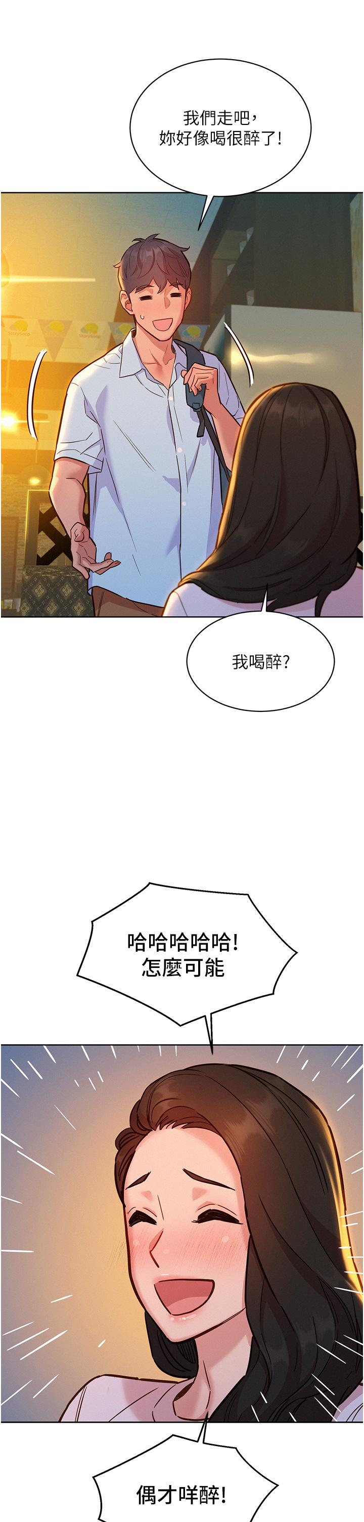 友情万睡