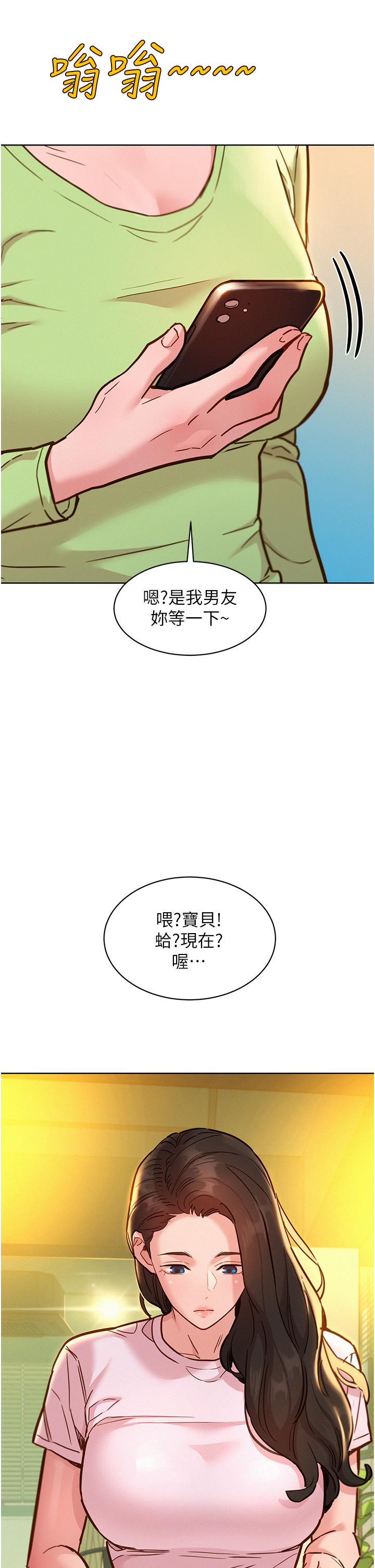 友情万睡