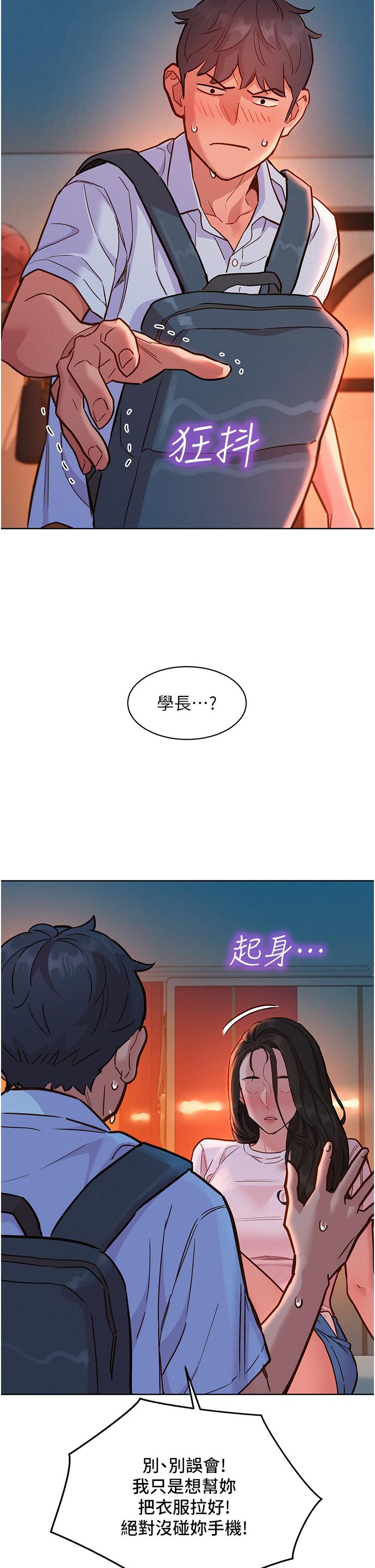 友情万睡