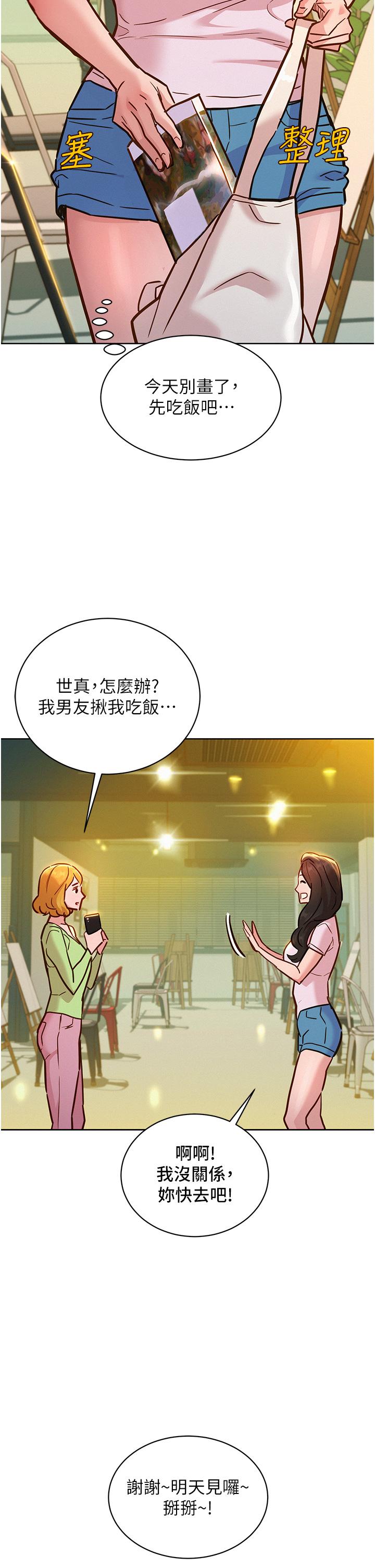 友情万睡