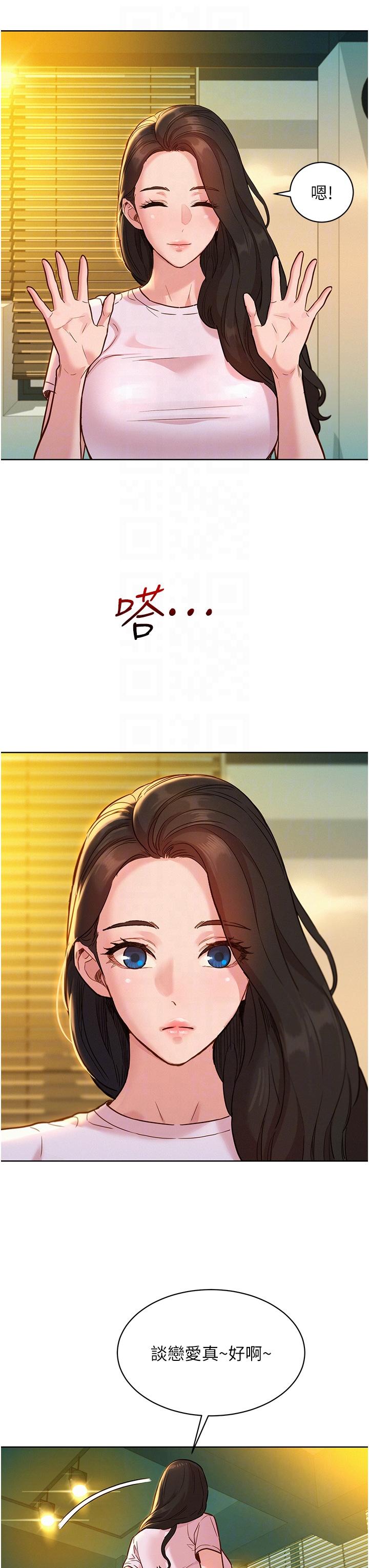 友情万睡