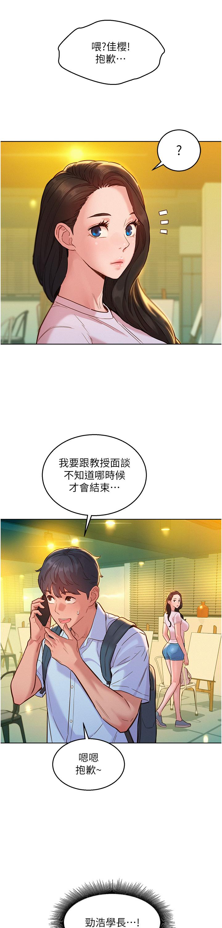 友情万睡