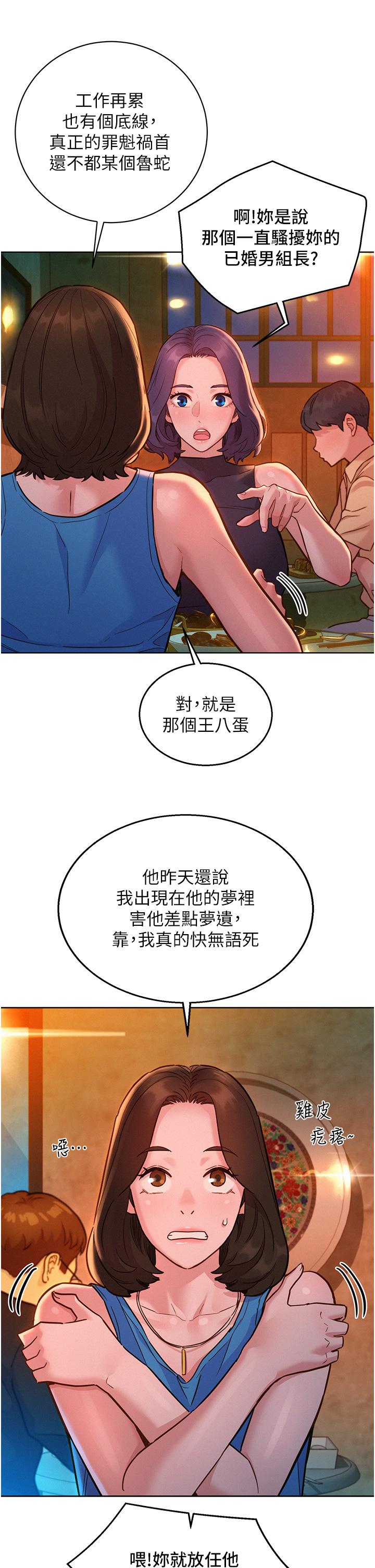 友情万睡