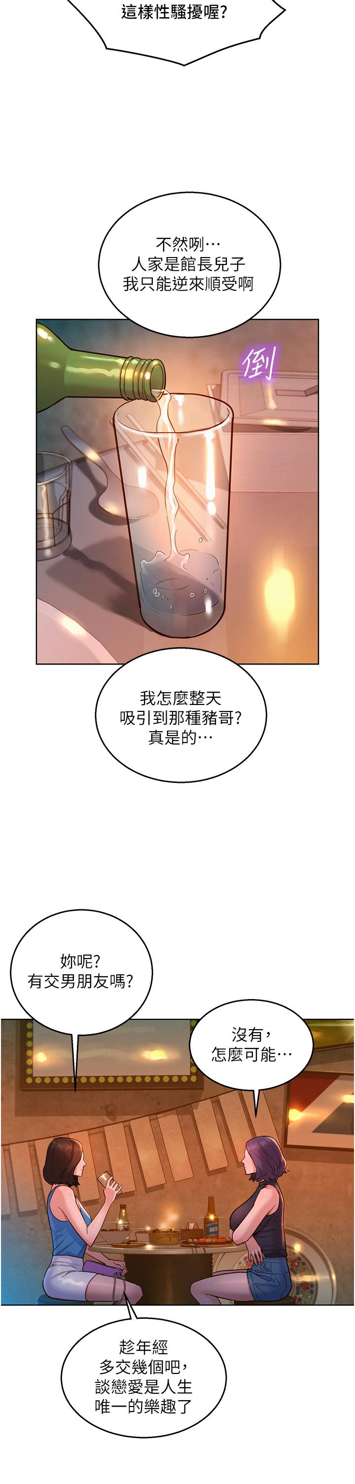 友情万睡