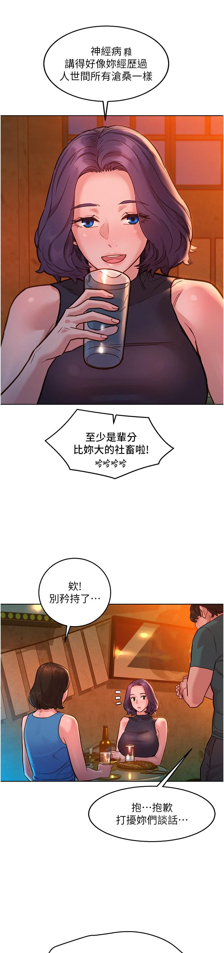 友情万睡