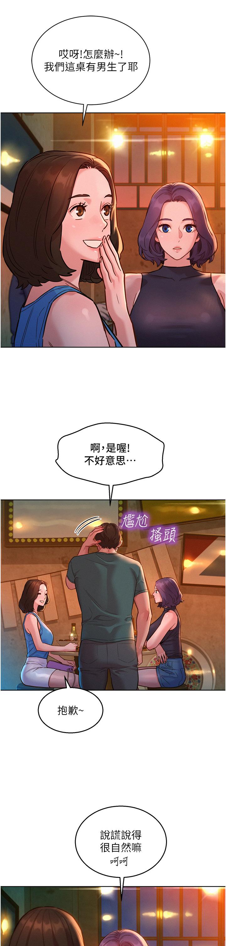 友情万睡