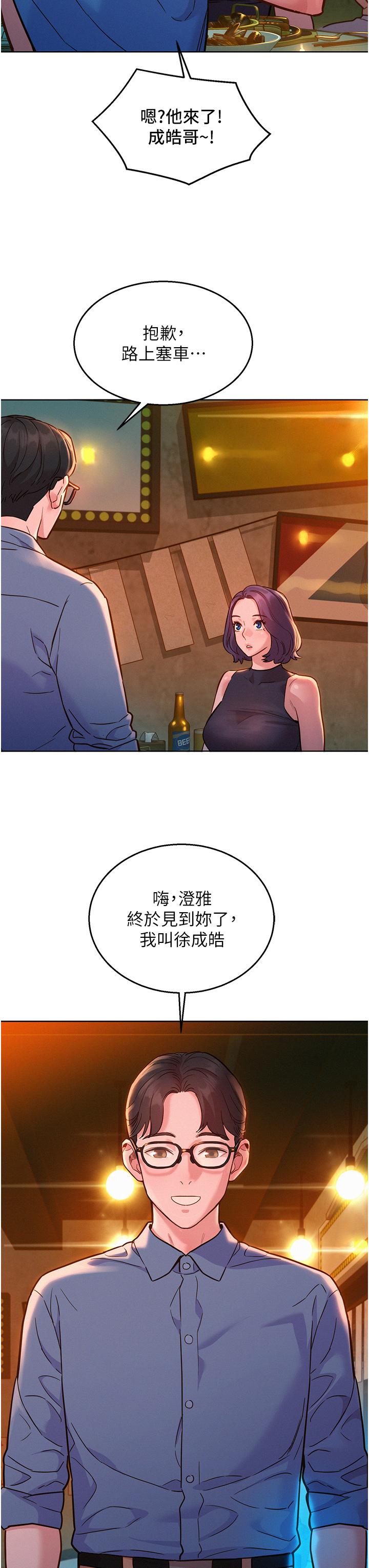 友情万睡